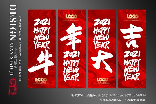 新年吊旗