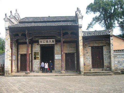 谢氏慎公祠