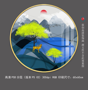 现代客厅玄关轻奢山水圆框晶瓷画