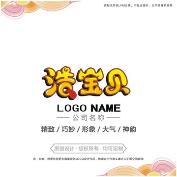 浩宝贝logo