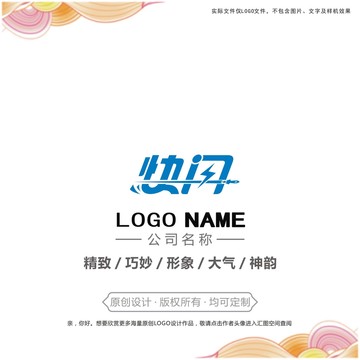 快闪logo