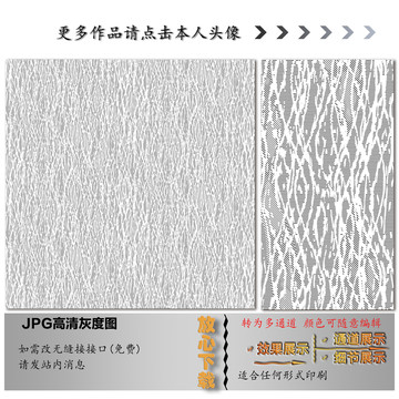 墙纸墙布壁纸壁布肌理纹