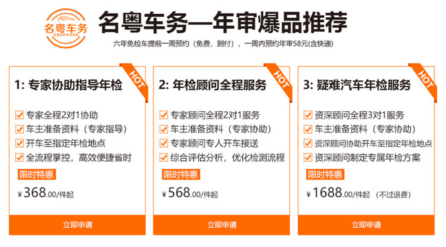 年审爆品推荐排版图