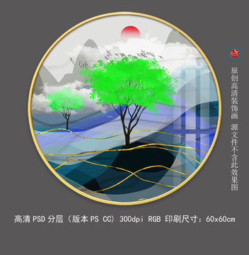 现代轻奢线条山水晶瓷装饰画