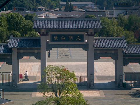 上饶三清山国家级旅游风景区