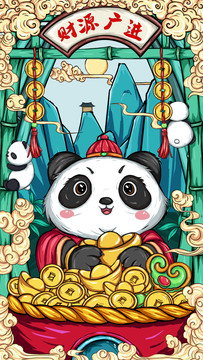 熊猫插画财源广进
