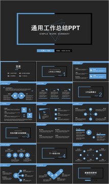 商务简约工作总结计划PPT模板
