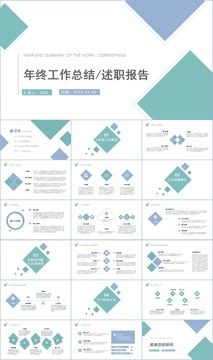 简约年终工作总结汇报PPT模板