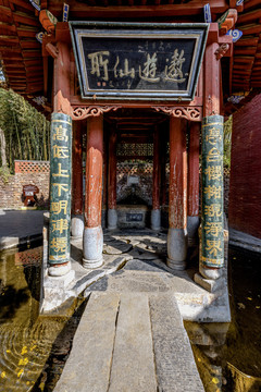 风穴寺龙泉