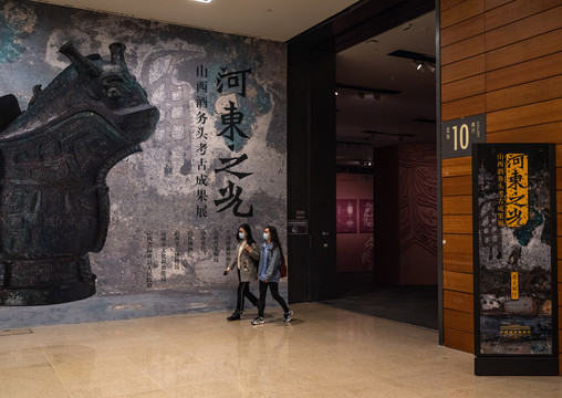 河东之光国家博物馆展览