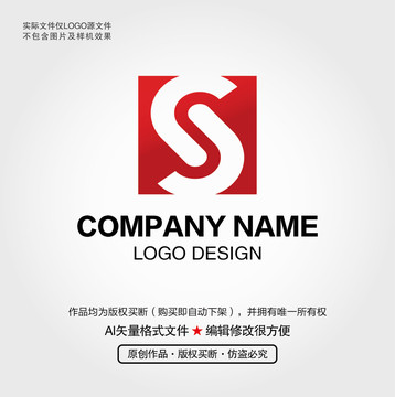 S字母LOGO