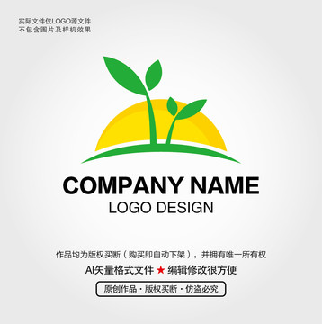 芽苗太阳LOGO