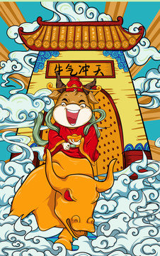 牛年国潮