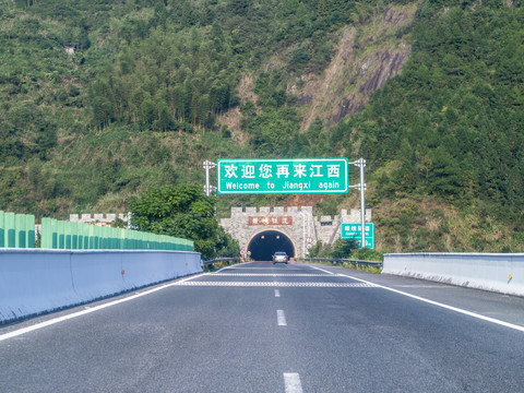 杭瑞高速赣皖隧道