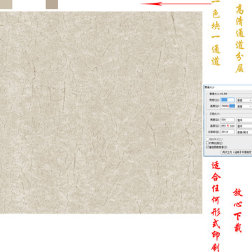 墙纸肌理纹
