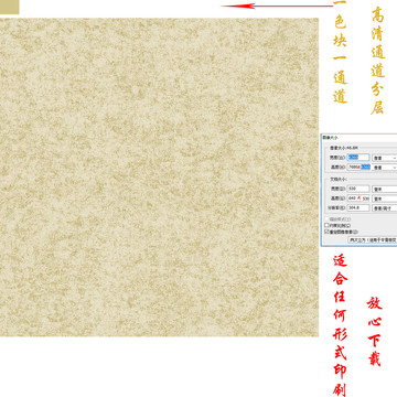 肌理纹