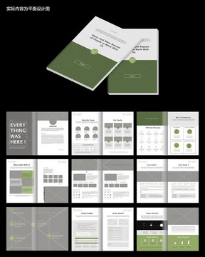 绿色农业画册cdr设计模板