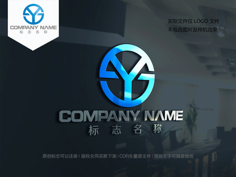 字母SY设计logo标志YS