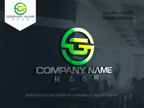 字母SG设计logo标志GS