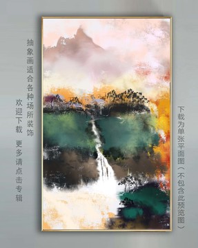 抽象装饰画