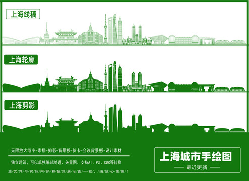上海建筑地标