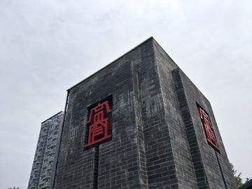 成都宽窄巷子