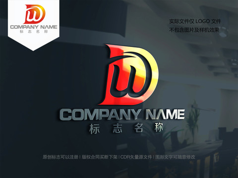字母DW设计logo标志WD