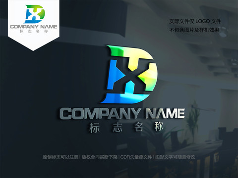 字母DX设计logo标志XD