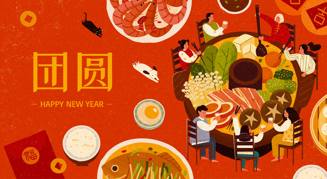 新年团圆插画设计海报