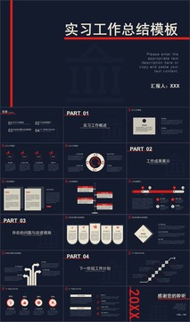 商务风实习生工作总结报告PPT