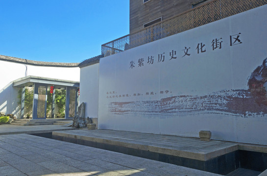 朱紫坊历史文化街区