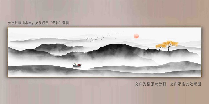 新中式巨幅山水装饰挂画