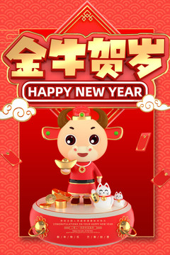 新年