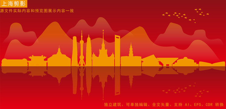 上海剪影