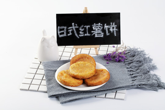 日式红薯饼
