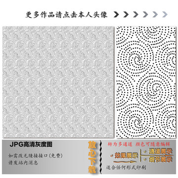 肌理纹