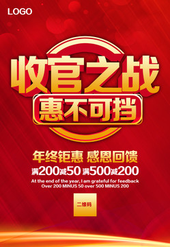 年终盛宴