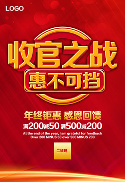 年终盛宴
