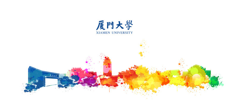 厦门大学水彩