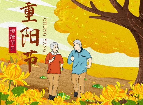 手绘传统九九重阳老年节插画海报
