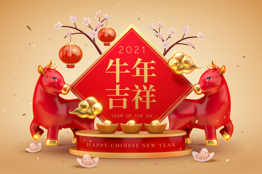 两只牛相望牛年吉祥广告