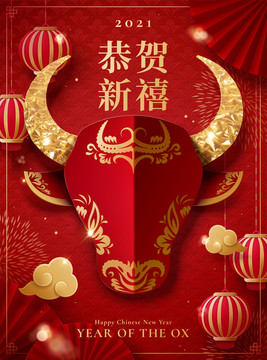 新年闪亮红色牛头剪纸风海报
