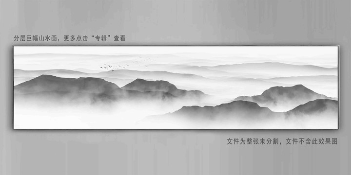 简约巨幅山水挂画