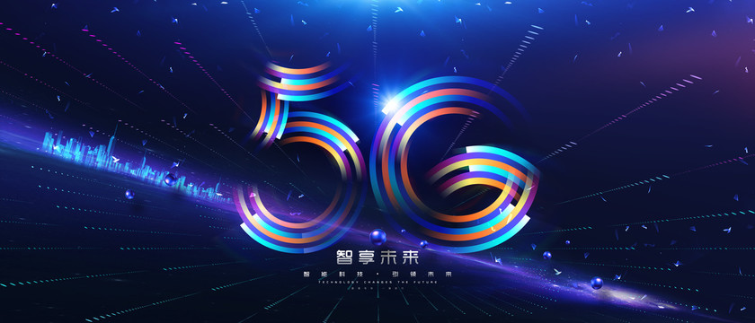 5G科技