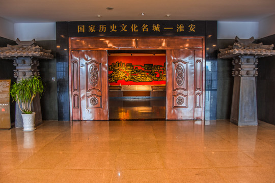 淮安市博物馆