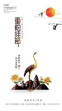 重阳节