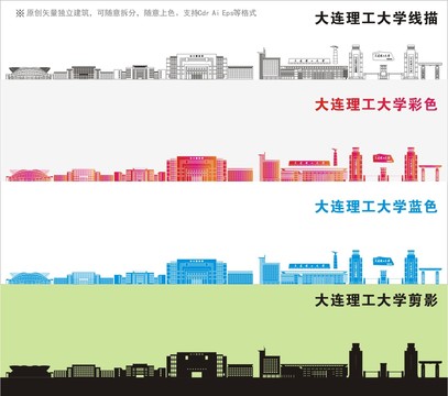 大连理工大学矢量