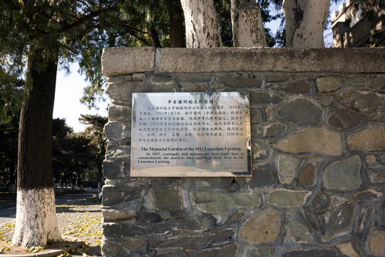 滦州起义纪念园