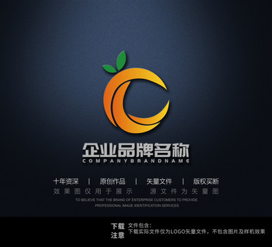 C橙子图形logo