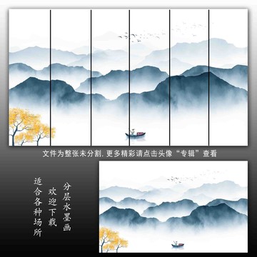山水